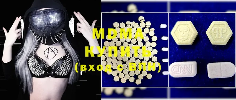 МДМА Molly  где купить   Мытищи 